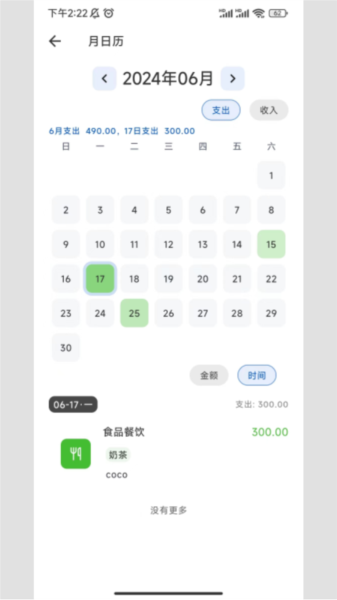 小鹿记账图片