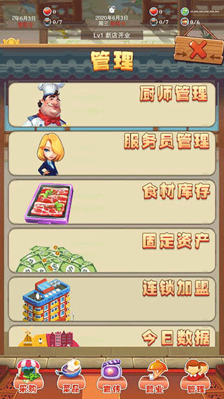 辣味人生图片2