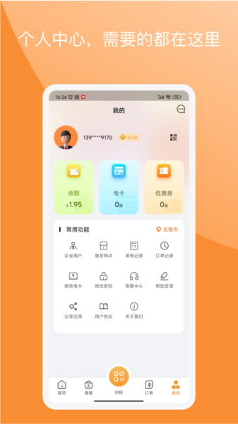 国动换电图片