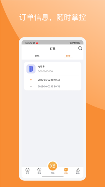 国动换电图片