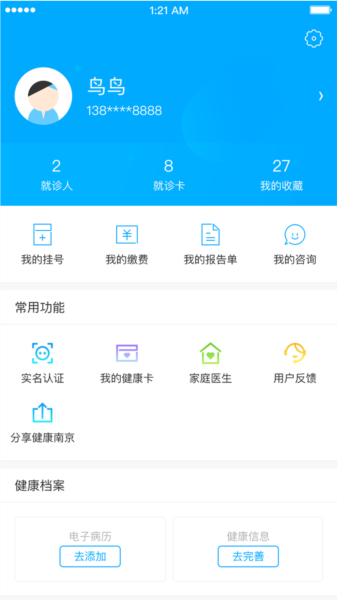 健康南京图片