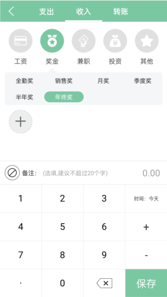 轻便记账本图片