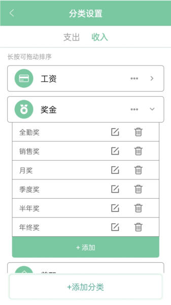 轻便记账本图片