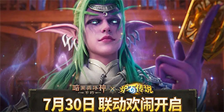 《暗黑破坏神不朽》《炉石传说》联动7月30日欢闹开启