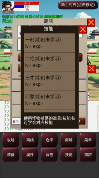 无限升级的战士传说3图片2