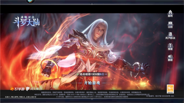 斗罗大陆魂师对决图片2