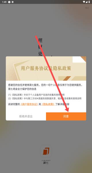 簡(jiǎn)七讀財(cái)1