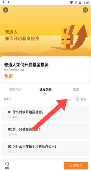 簡(jiǎn)七讀財(cái)3
