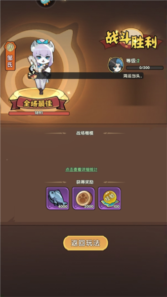 天选英雄图片6