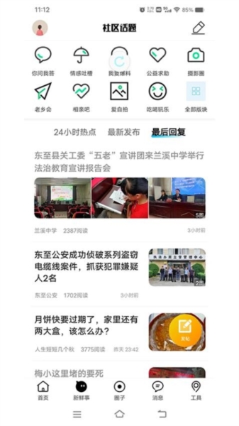 东至人网2
