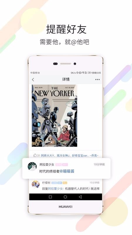 东至人网截图2