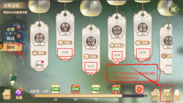 龍騎士學園圖片12