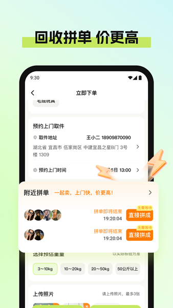 废品宝截图1
