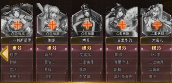 女神危机图片31