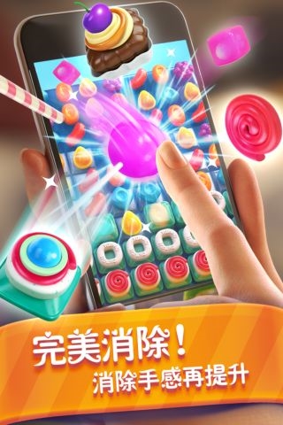 糖果好友传奇3