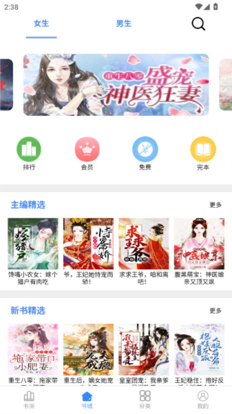 腾阅读书图片1
