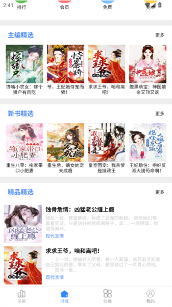 腾阅读书图片2