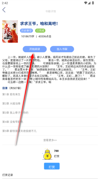 腾阅读书图片3