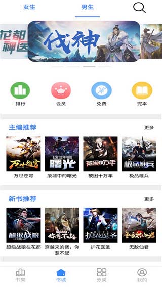 腾阅读书图片1