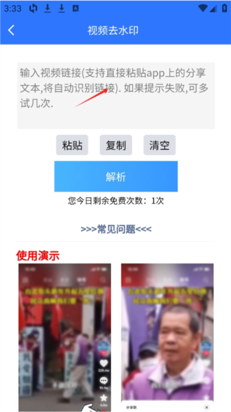 自媒体助手8