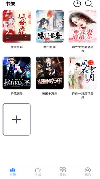 腾阅读书免费版截图3