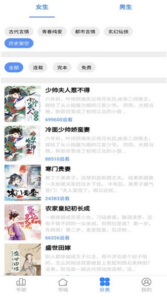 腾阅读书免费版截图1