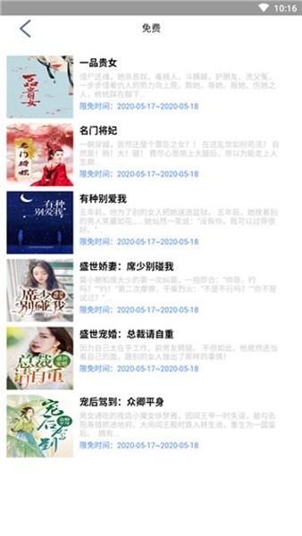 腾阅读书免费版截图2