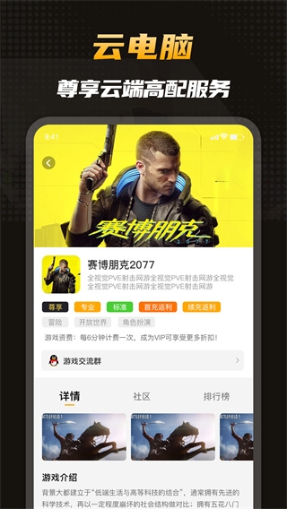 电讯云网咖4