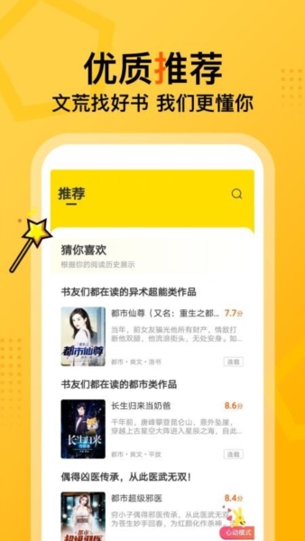 七读小说免费阅读3