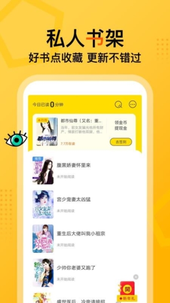 七读小说免费阅读4