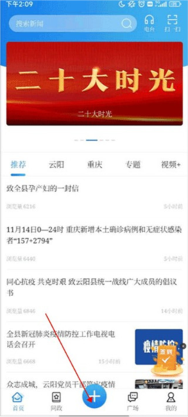 智慧云阳3