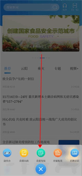 智慧云阳4