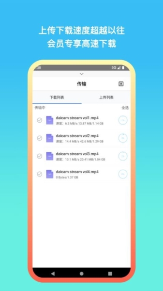 城通网盘5