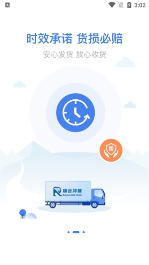 冷运宝5