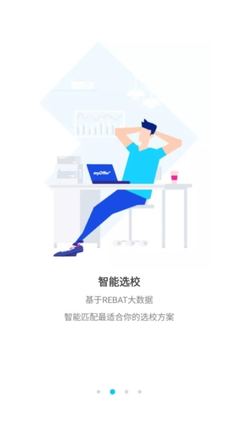 myOffer图4
