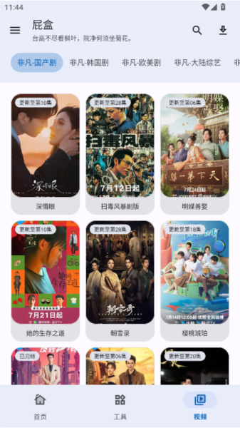 屁盒工具箱圖片6