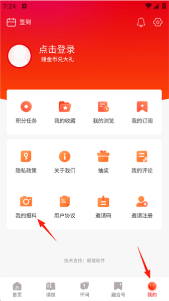 掌上怀化2