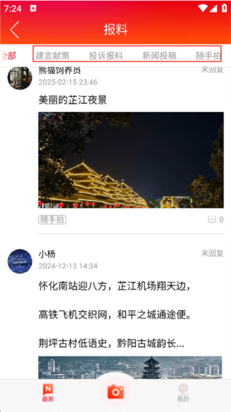 掌上怀化3
