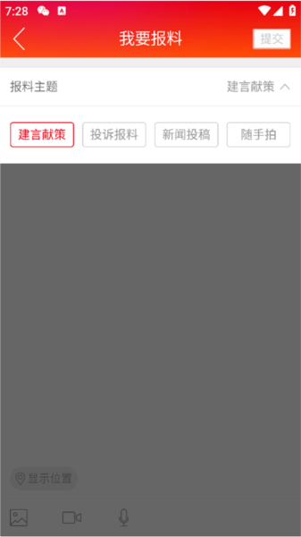 掌上怀化4