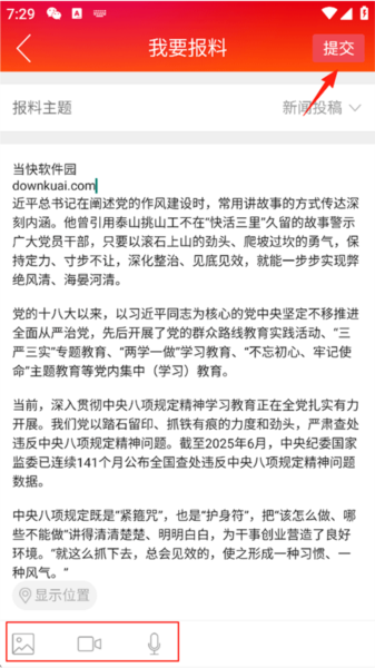 掌上怀化5
