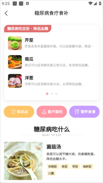 美食杰8
