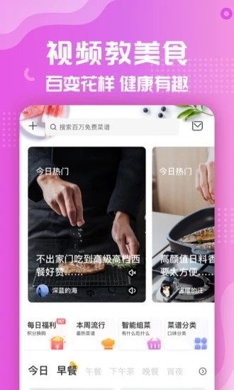 美食杰3