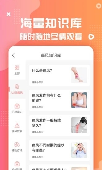 美食杰4