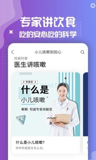 美食杰5