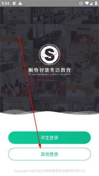 顺势智能英语7