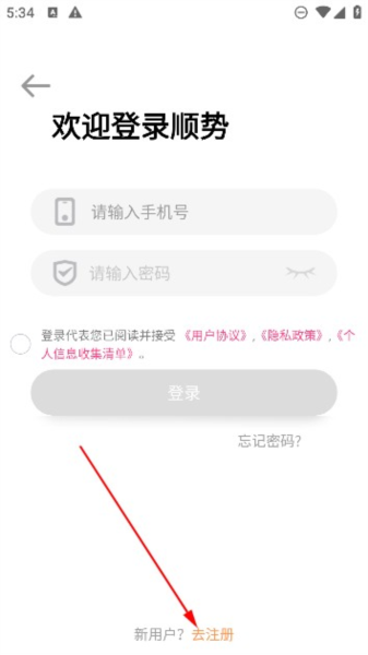 顺势智能英语8