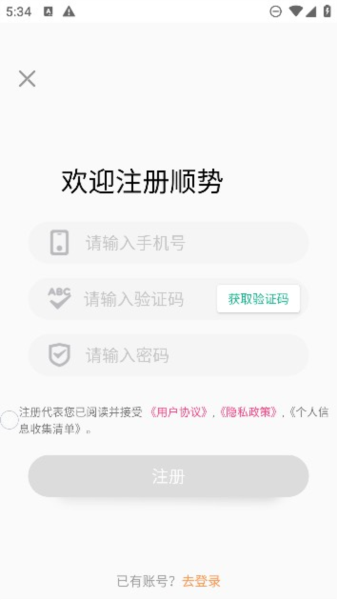 顺势智能英语9