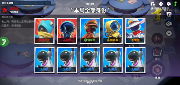 太空行动图片19