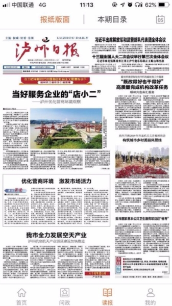 川江号2
