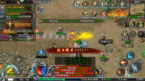 部落传奇图片6